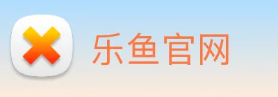乐鱼官网 Logo